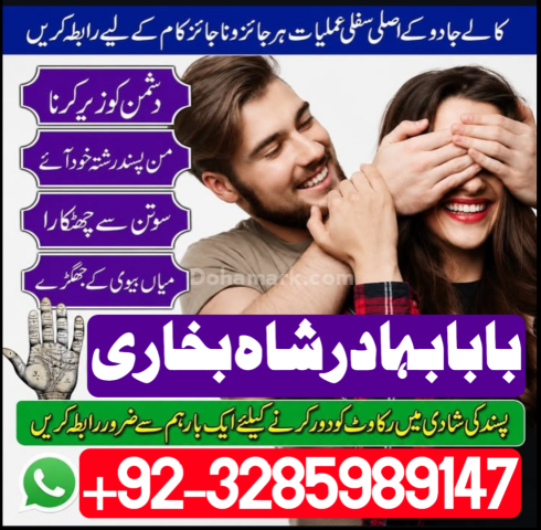 Online amil baba pakistan ( authentic amil in islamabad ) real am