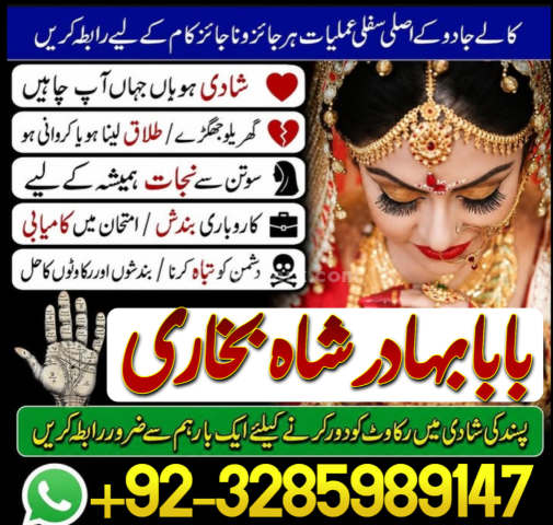 Online amil baba pakistan ( authentic amil in islamabad ) real am