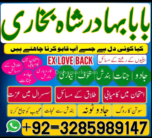 Online amil baba pakistan ( authentic amil in islamabad ) real am