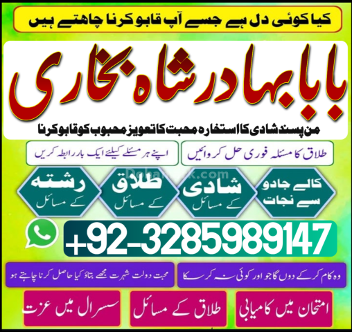 Online amil baba pakistan ( authentic amil in islamabad ) real am