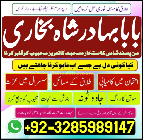 Online amil baba pakistan ( authentic amil in islamabad ) real am