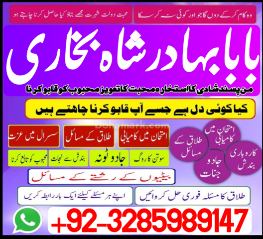 Online amil baba pakistan ( authentic amil in islamabad ) real am