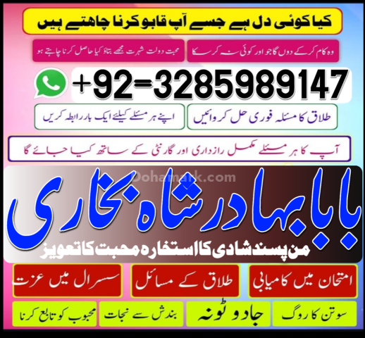Online amil baba pakistan ( authentic amil in islamabad ) real am