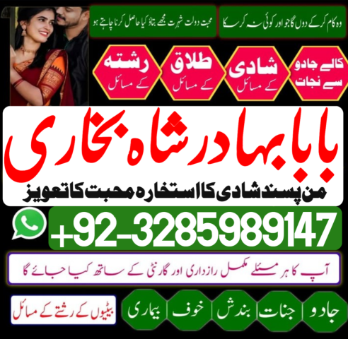 Online amil baba pakistan ( authentic amil in islamabad ) real am