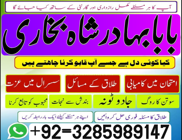Online amil baba pakistan ( authentic amil in islamabad ) real am