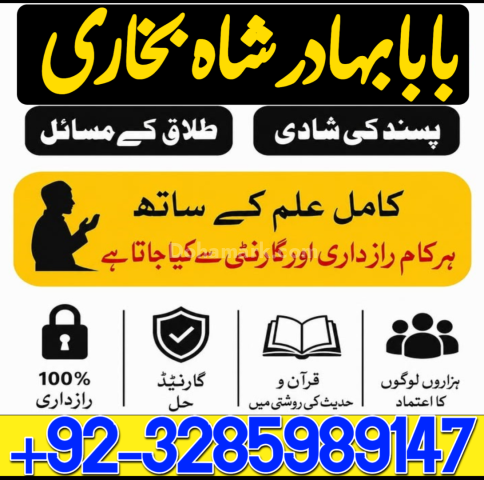 Online amil baba pakistan ( authentic amil in islamabad ) real am