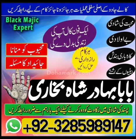 Online amil baba pakistan ( authentic amil in islamabad ) real am