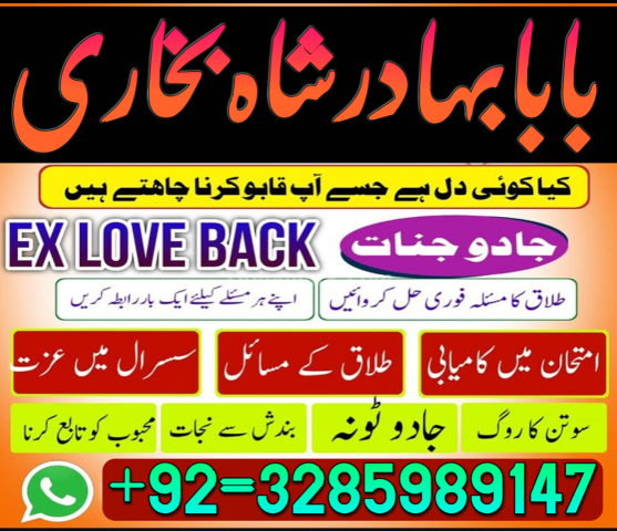 Online amil baba pakistan ( authentic amil in islamabad ) real am