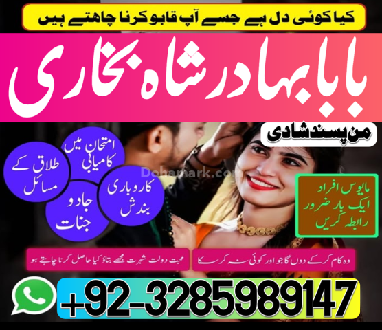 Online amil baba pakistan ( authentic amil in islamabad ) real am