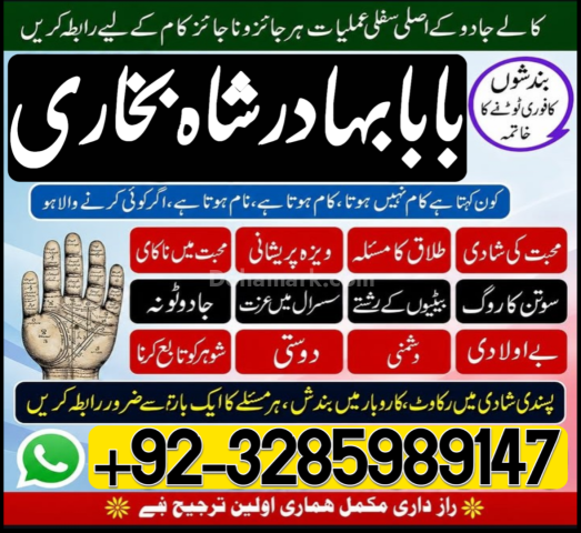Online amil baba pakistan ( authentic amil in islamabad ) real am