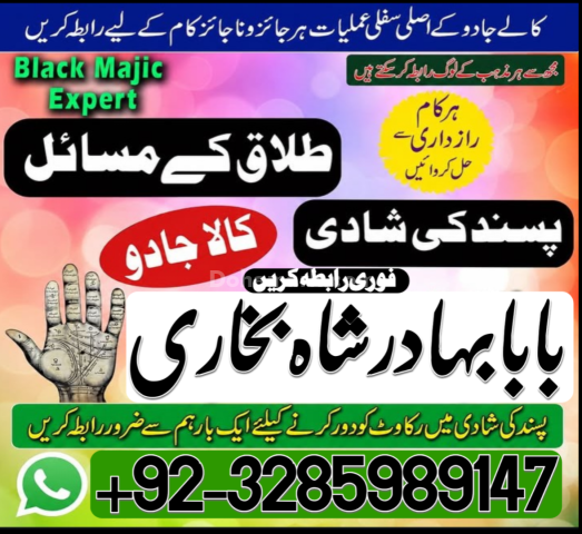 Online amil baba pakistan ( authentic amil in islamabad ) real am