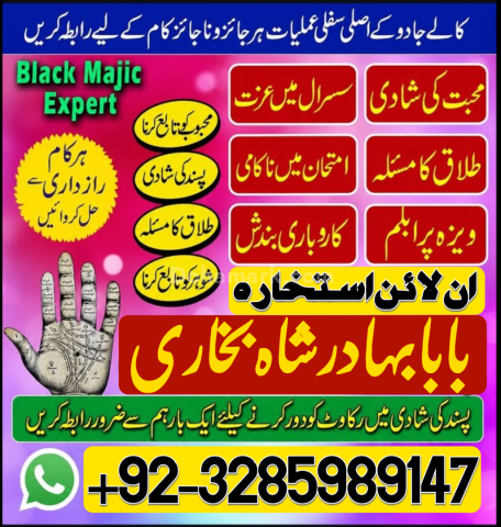 Online amil baba pakistan ( authentic amil in islamabad ) real am