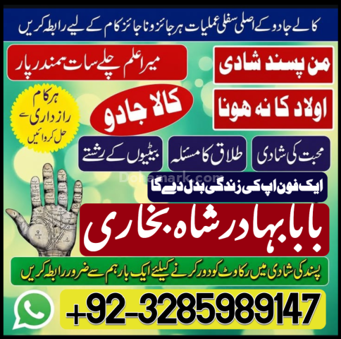 Online amil baba pakistan ( authentic amil in islamabad ) real am