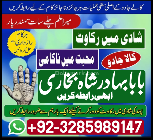 Online amil baba pakistan ( authentic amil in islamabad ) real am