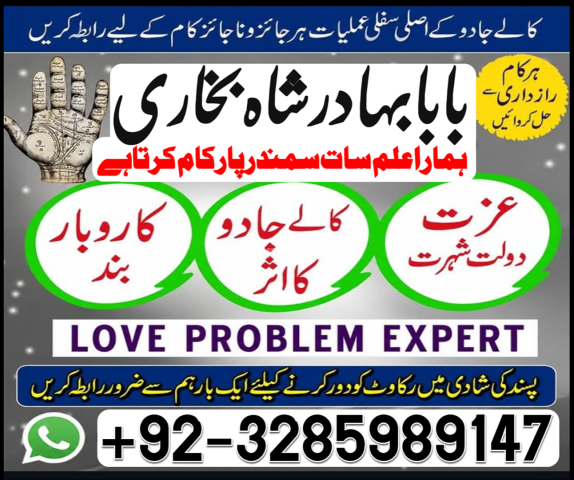 Online amil baba pakistan ( authentic amil in islamabad ) real am