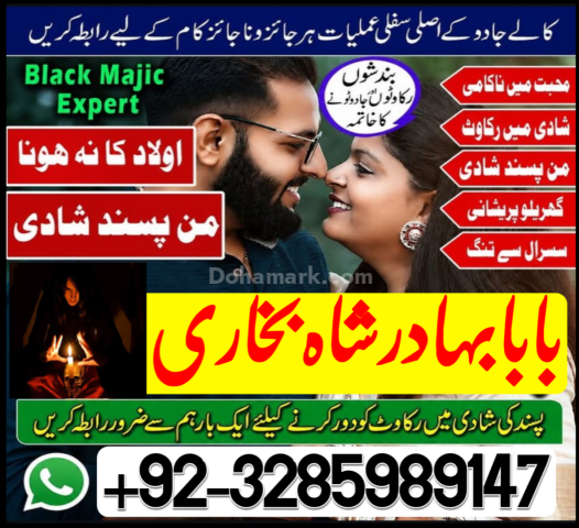 Online amil baba pakistan ( authentic amil in islamabad ) real am