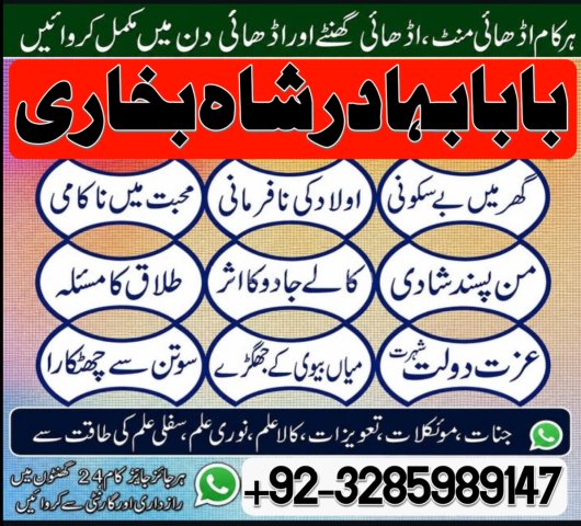 Online amil baba pakistan ( authentic amil in islamabad ) real am