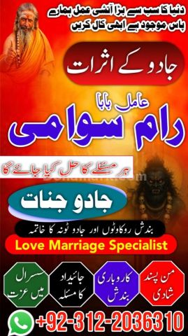 Famous Amil Baba in Lahore & Karachi, Black Magic Removal  Guaran