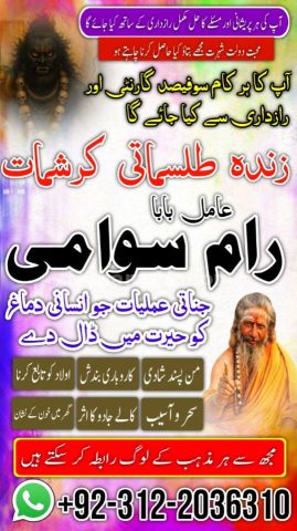 Famous Amil Baba in Lahore & Karachi, Black Magic Removal  Guaran