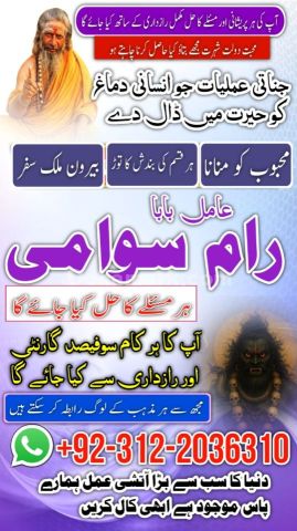 Famous Amil Baba in Lahore & Karachi, Black Magic Removal  Guaran