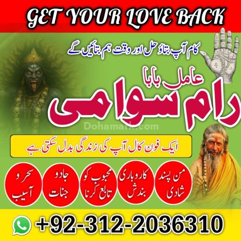 Famous Amil Baba in Lahore & Karachi, Black Magic Removal  Guaran