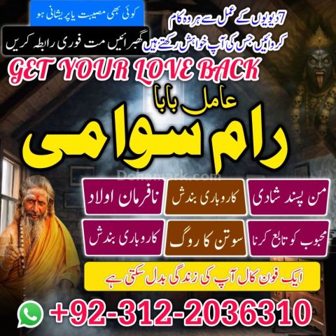 Famous Amil Baba in Lahore & Karachi, Black Magic Removal  Guaran