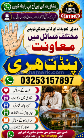 Top powerful amil baba Multan / amil baba / amil baba Kala jadu 0