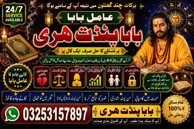 بابا ہری