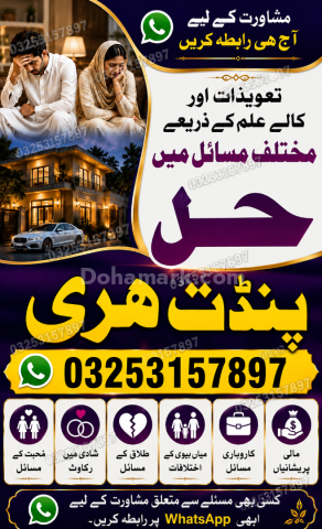 Amil baba in Lahore | real Kala jadu | amil baba in Rawalpindi