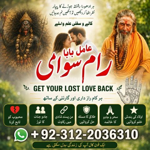 Amil Baba online, Kala Jadu Spiritual healer contact number