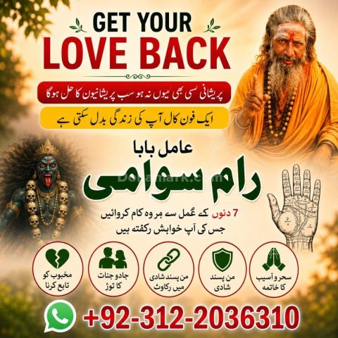 Amil Baba online, Kala Jadu Spiritual healer contact number