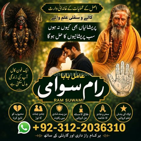 Amil Baba online, Kala Jadu Spiritual healer contact number