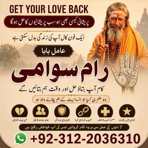 Amil Baba online, Kala Jadu Spiritual healer contact number