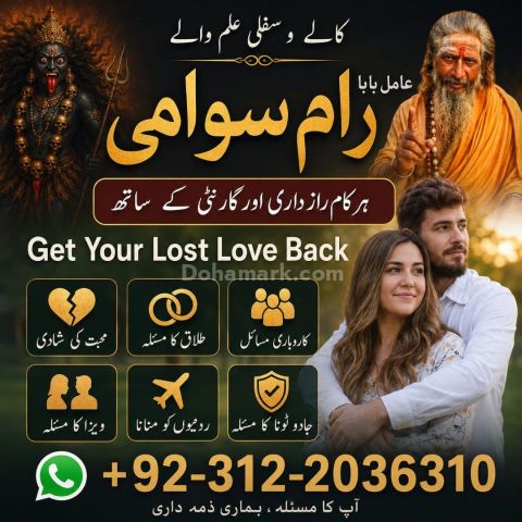 Amil Baba online, Kala Jadu Spiritual healer contact number