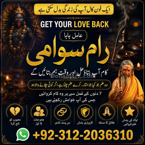 Amil Baba online, Kala Jadu Spiritual healer contact number