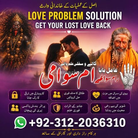 Amil Baba online, Kala Jadu Spiritual healer contact number