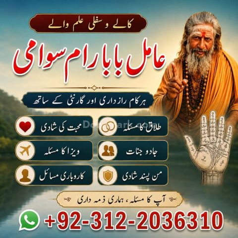 Amil Baba online, Kala Jadu Spiritual healer contact number