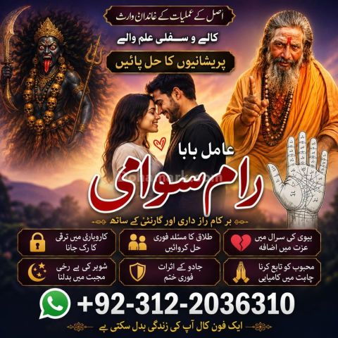 Amil Baba online, Kala Jadu Spiritual healer contact number
