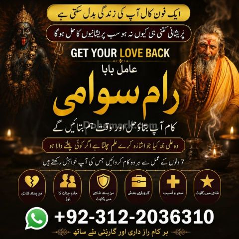 Amil Baba online, Kala Jadu Spiritual healer contact number
