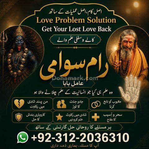 Amil Baba online, Kala Jadu Spiritual healer contact number