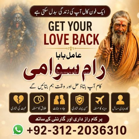 Amil Baba online, Kala Jadu Spiritual healer contact number
