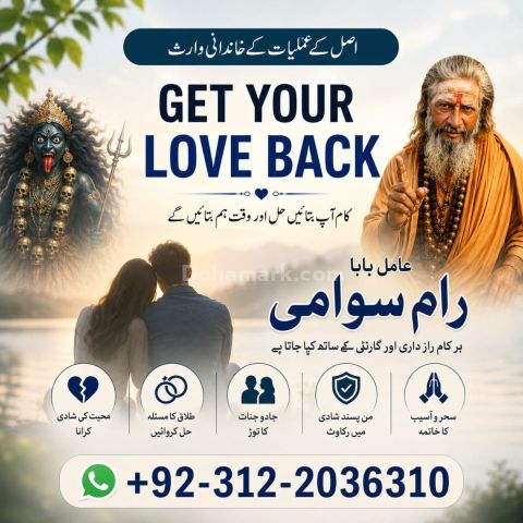 Amil Baba online, Kala Jadu Spiritual healer contact number