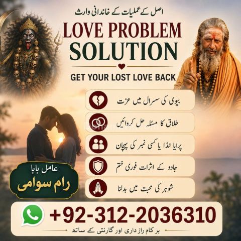 Amil Baba online, Kala Jadu Spiritual healer contact number