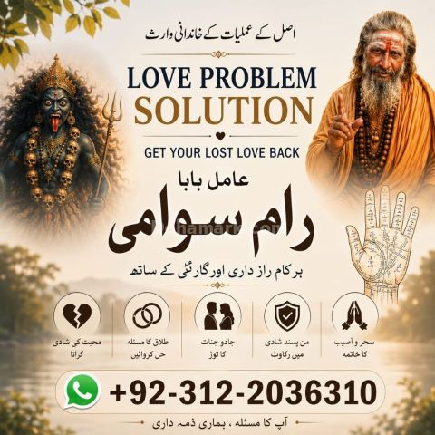 Amil Baba online, Kala Jadu Spiritual healer contact number