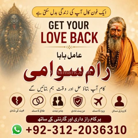 Amil Baba online, Kala Jadu Spiritual healer contact number