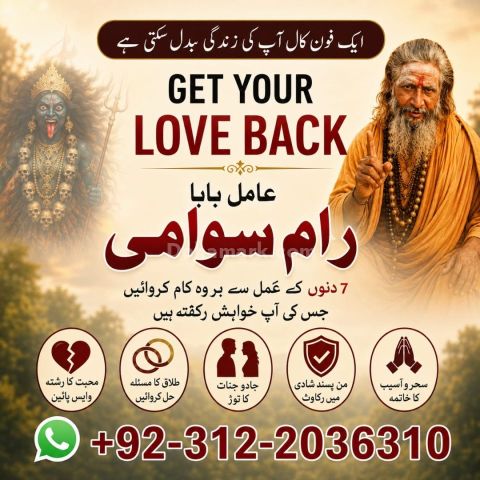 Amil Baba online, Kala Jadu Spiritual healer contact number