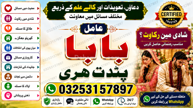 بابا ہری