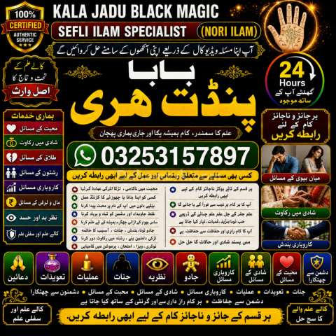 بابا ہری