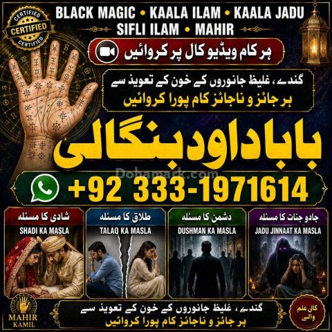 NO#1 Rituals Vashikaran Specialist in Uk | Black Magic Specialist