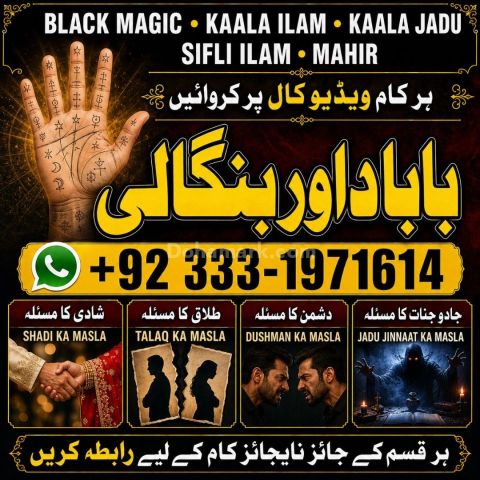 NO#1 Rituals Kala Jadu  Expert | Specialist In Germany | Kala Jad